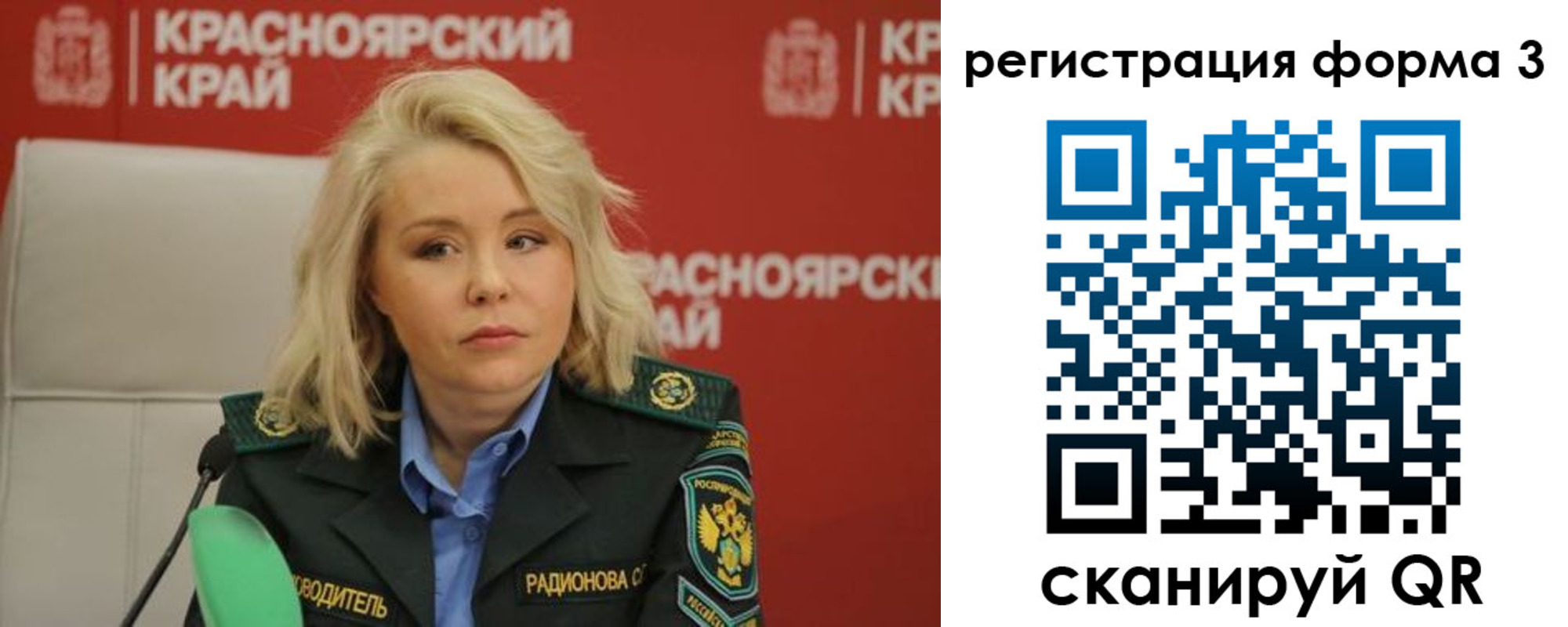 прописка для школы в Абазе