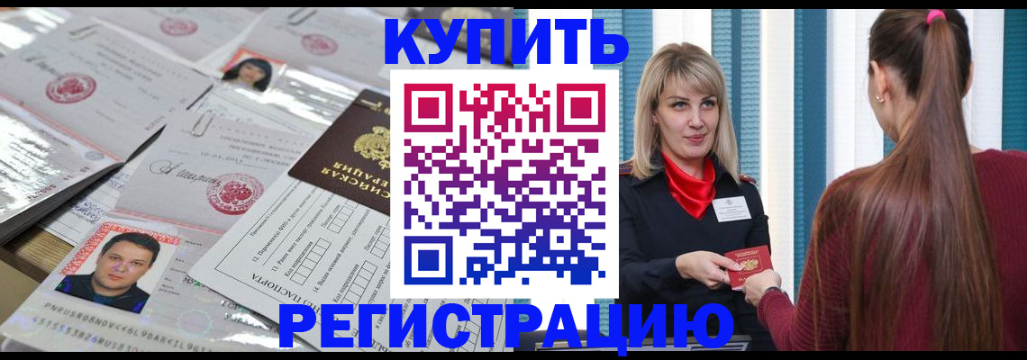 временная регистрация госуслуги в Абазе