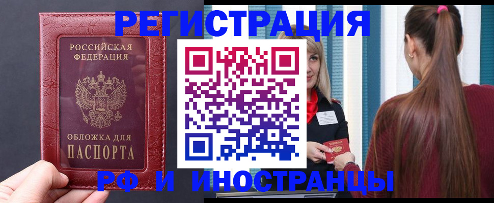 временная регистрация госуслуги в Абазе