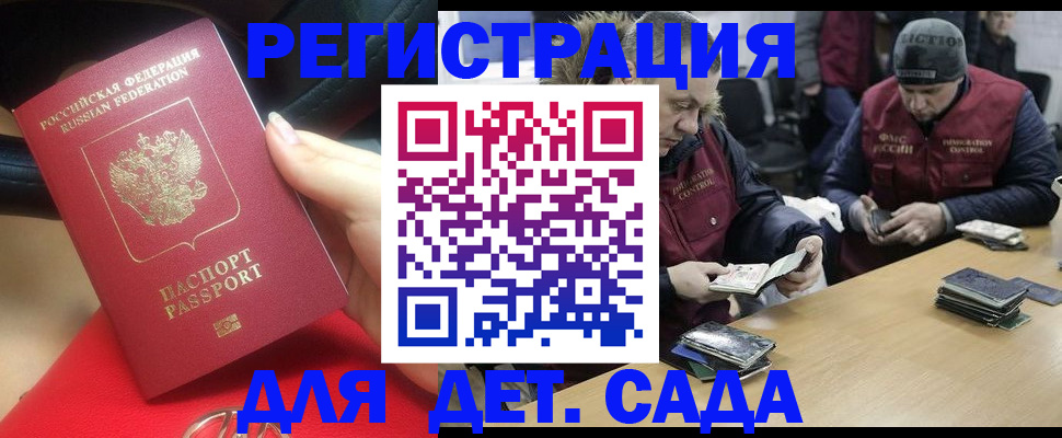 временная регистрация в Абазе