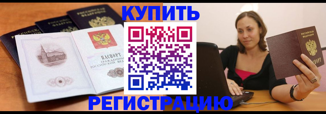 прописка для военкомата в Абазе