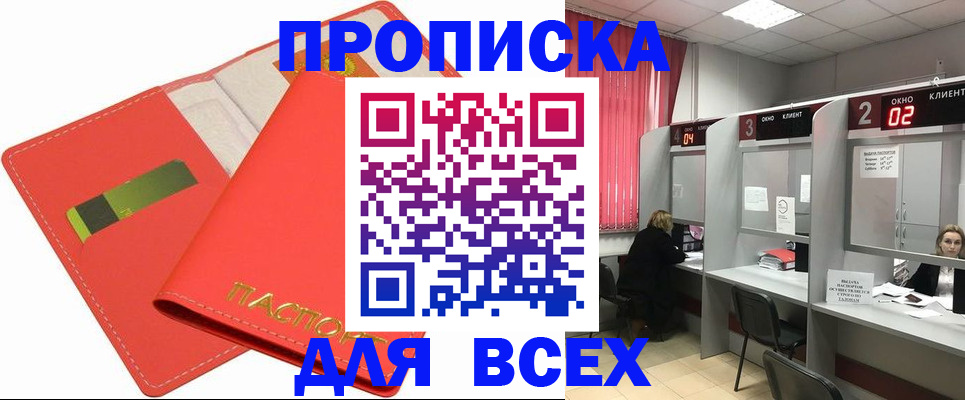 пропишу в квартире в Абазе
