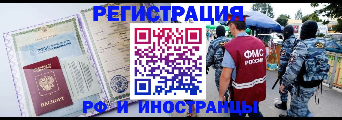 регистрация для школы в Абазе