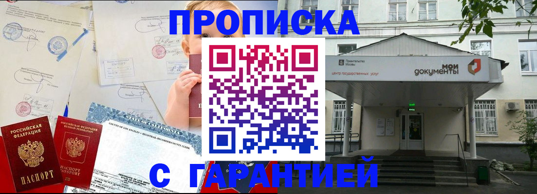 регистрация в Абазе