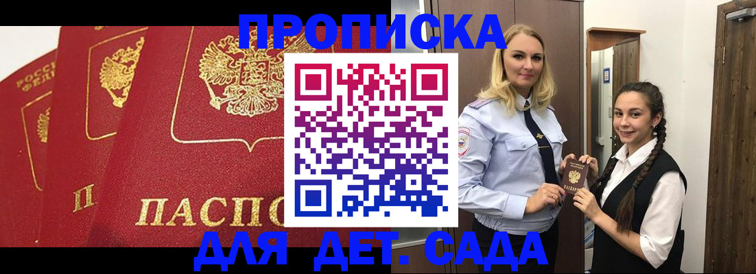 прописка поиск в Абазе