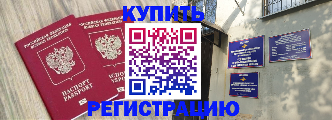 прописка паспорт в Абазе